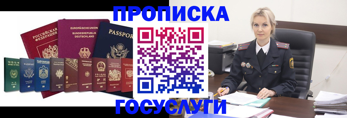 временная регистрация гарантия в Тихорецке