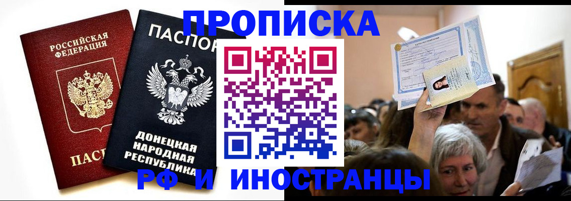 временная регистрация госуслуги в Тихорецке